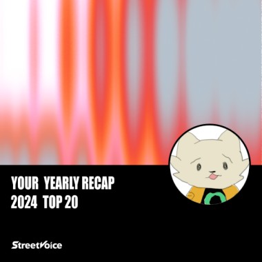 2024 個人年度精選