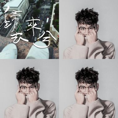 好聽的歌