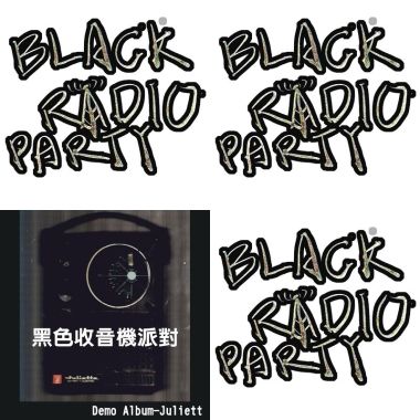 黑色收音機派對