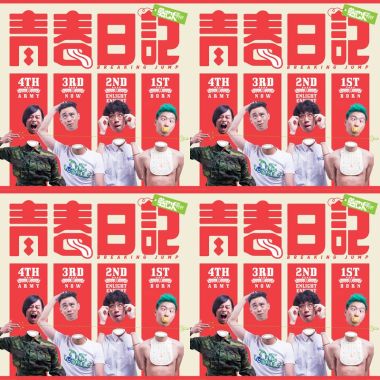 草地人