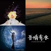 我的歌單5