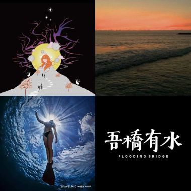 我的歌單5