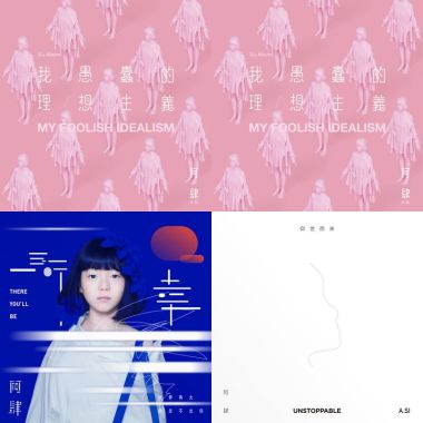 我的歌單 2