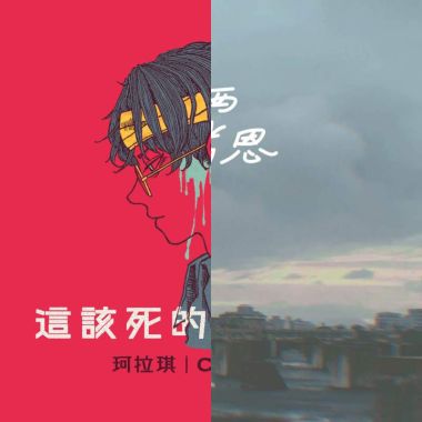 讚讚