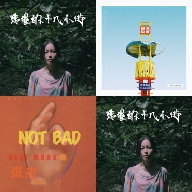 2020 專屬年度回顧 | StreetVoice 街聲