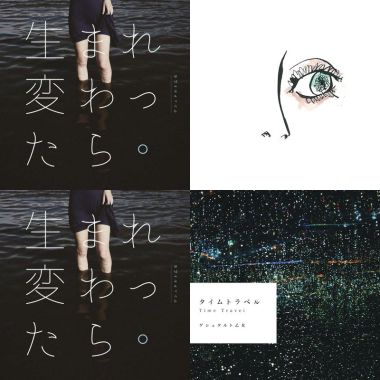 ゲシュタルト乙女 Gestalt Girl