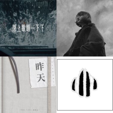 讚的 shit
