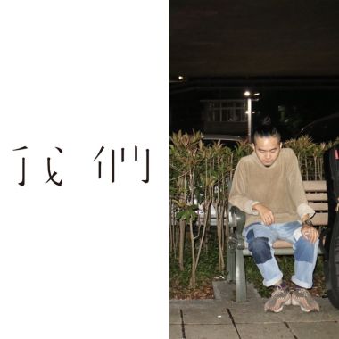 7的歌單
