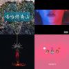 春藥