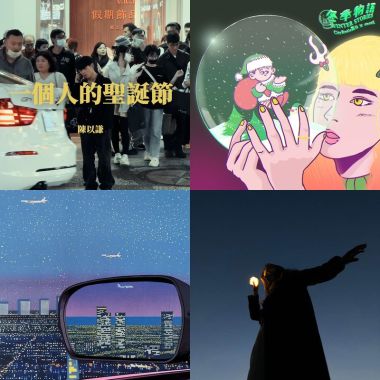 12月