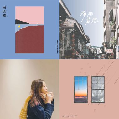 睡覺