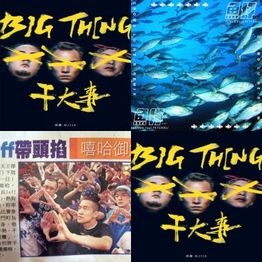 hiphop