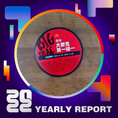 2022 個人年度精選