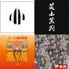 我的歌單 3