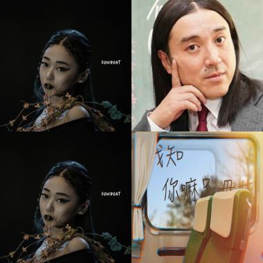 不知道啦