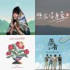My Playlist 5