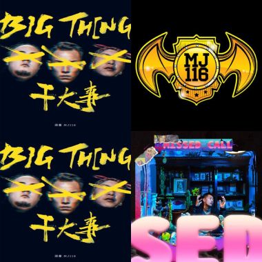 饒舌
