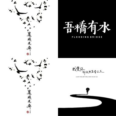 捷的