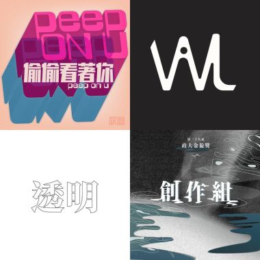 一曲入魂