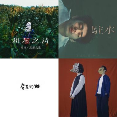 睡覺