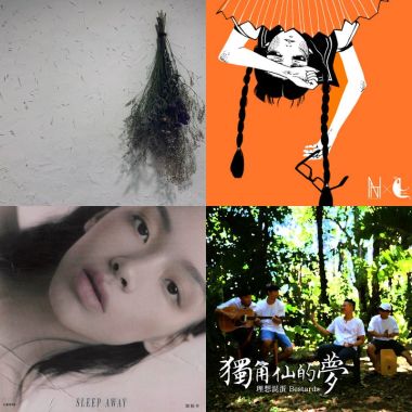 我的歌單 2