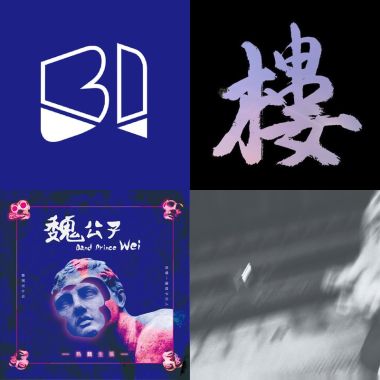 三小時大隊長