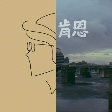 成發