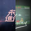 冰球