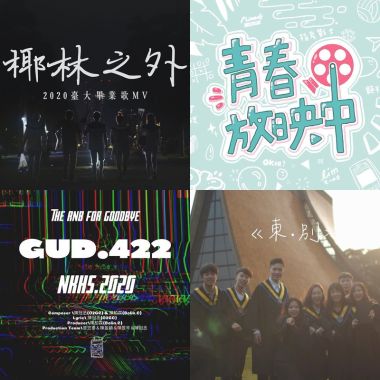 2020 專屬年度回顧 | StreetVoice 街聲