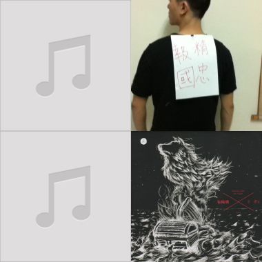 最愛