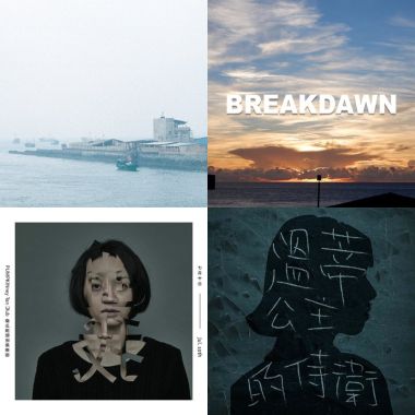 沈靜歲月