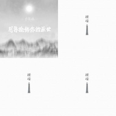聽團