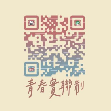 讚的