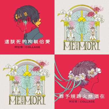 科拉琪