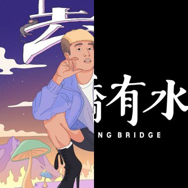 讚