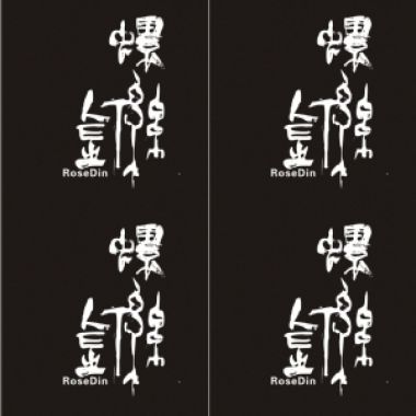 螺絲釘