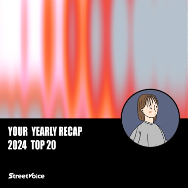 2024 個人年度精選