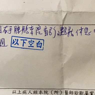 唉咦