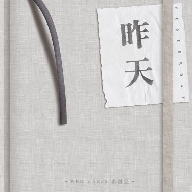 我的歌單 1