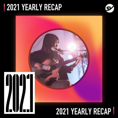 2021 個人年度精選之最