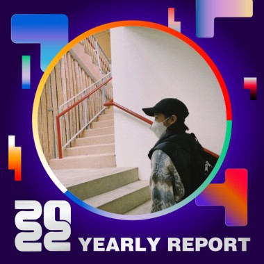 2022 個人年度精選
