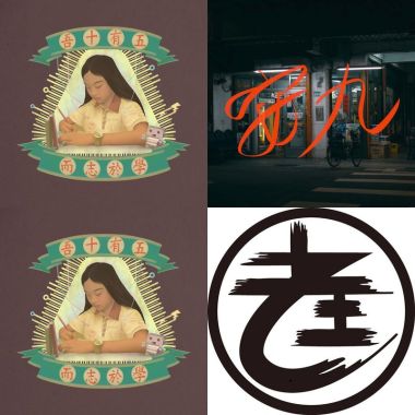 老王
