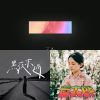 創作歌曲