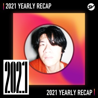 2021 個人年度精選之最
