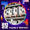 2022 個人年度精選