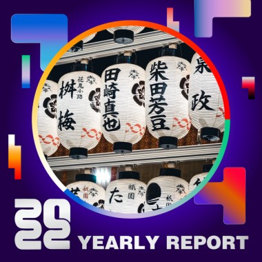 2022 個人年度精選