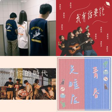 畢業歌哈哈哈