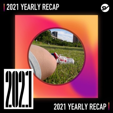 2021 個人年度精選之最