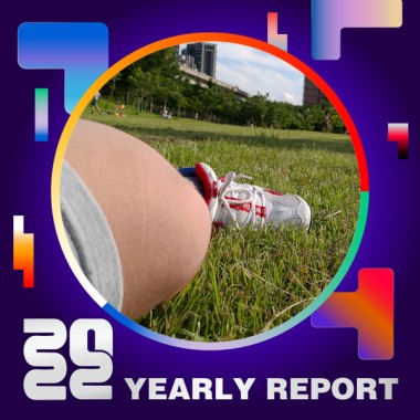 2022 個人年度精選