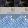 軍力精選：黃瑋傑